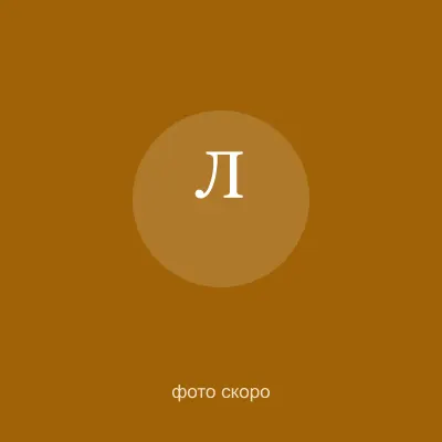 Люля-кебаб